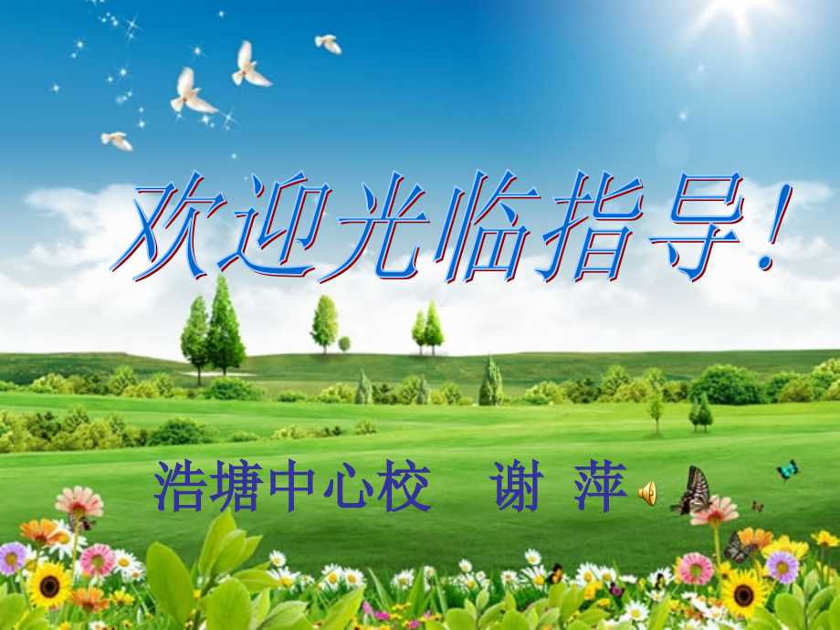 《竹石》课件.ppt_第1页
