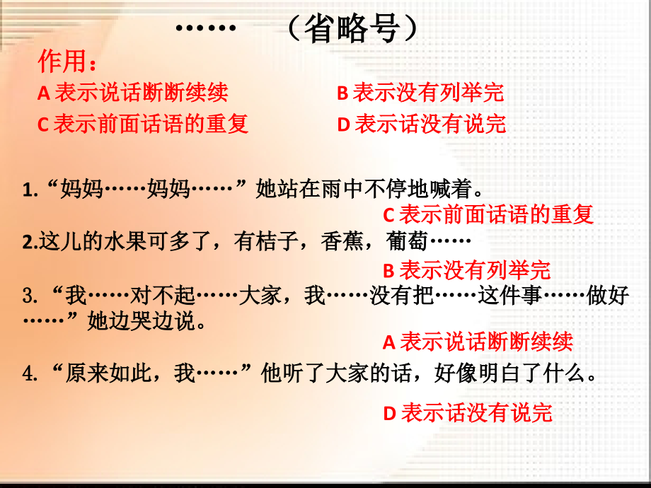 ③珍贵的教科书.pptx_第2页