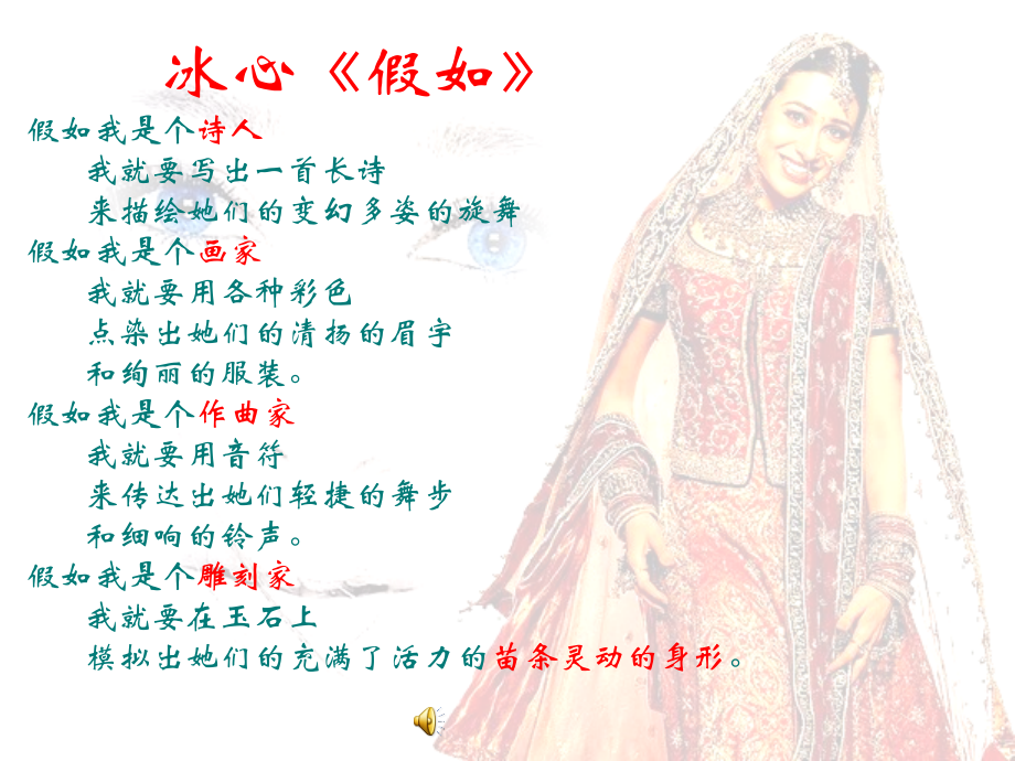 《观舞记》.ppt_第2页