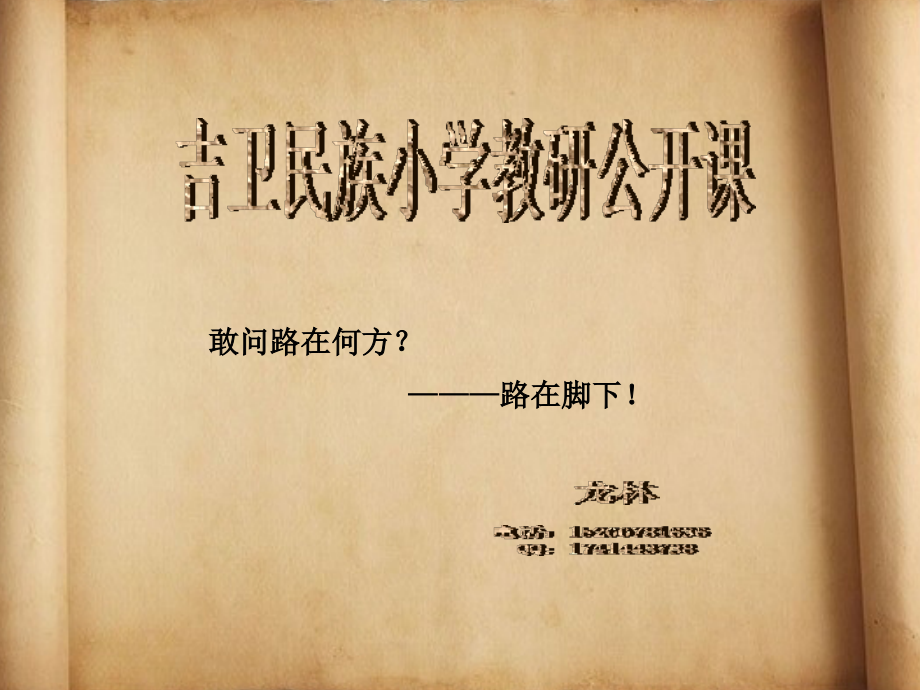 古诗《清明》课件.ppt_第1页