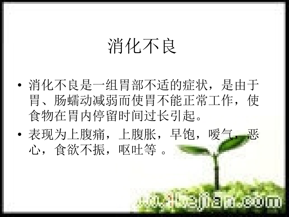 关联用药资料.ppt_第2页