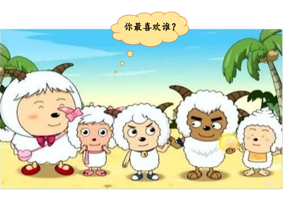 字词句运用 书写提示 日积月累.ppt_第2页