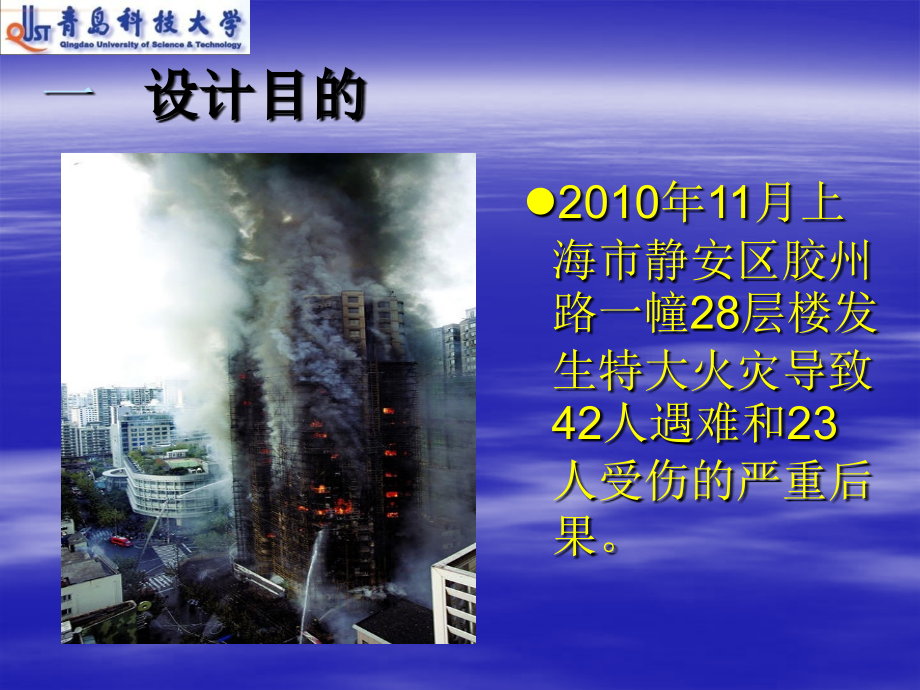 新型缓降器.ppt_第2页