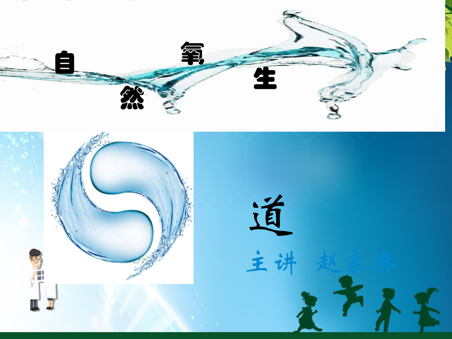 海尔制氧机.ppt_第1页