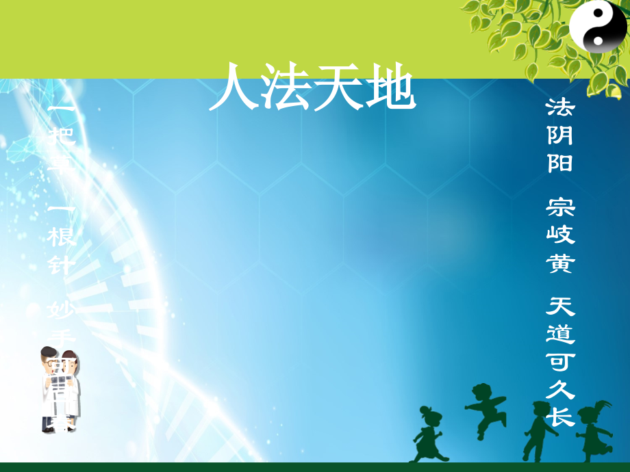 海尔制氧机.ppt_第2页