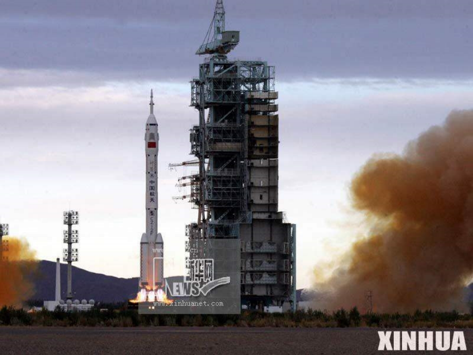 八年级物理探索宇宙.ppt_第2页