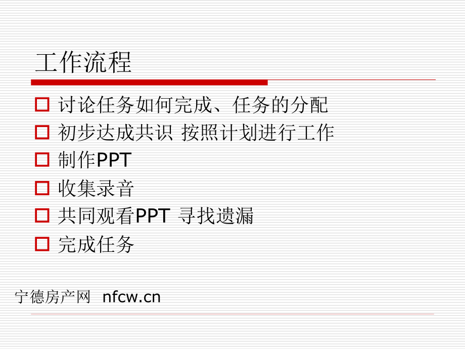 酒店客房知识讲解.ppt_第2页