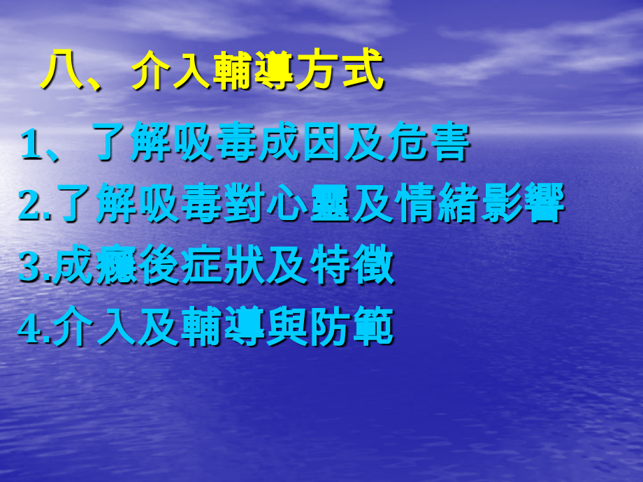 青少年药物滥用.ppt_第2页