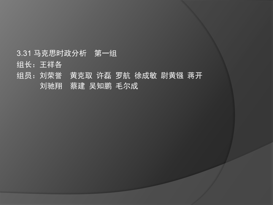 信息安全.pptx_第2页