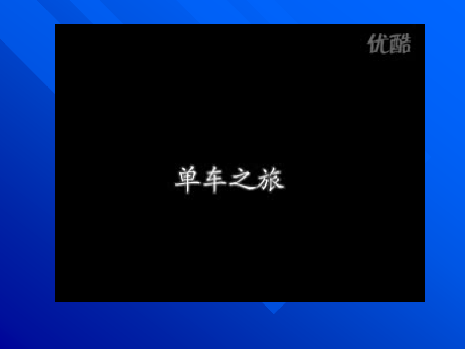 转向车轮定位.ppt_第2页