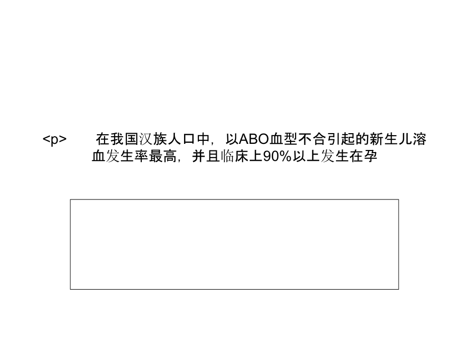 O型血妈妈最要珍惜第一胎.ppt_第1页
