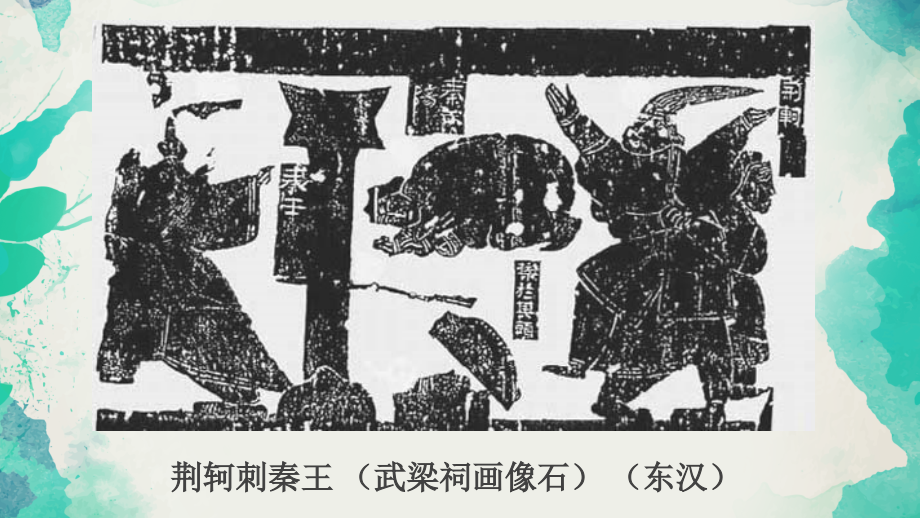 第五课《进入历史 》课件.ppt_第2页