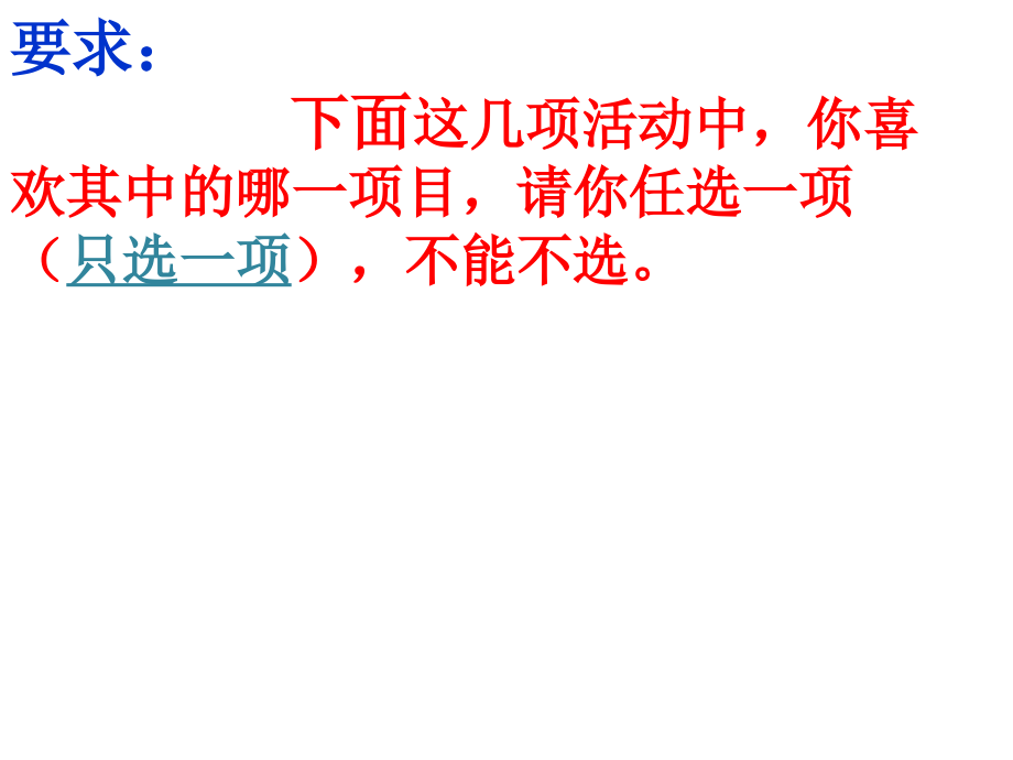 人教小学数学三年级复式统计表(课件)谢朝美.pptx_第2页