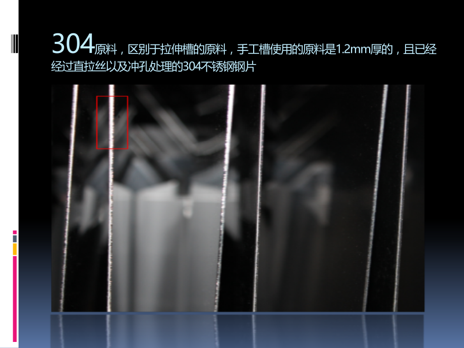 纯手工槽生产流程.pptx_第2页
