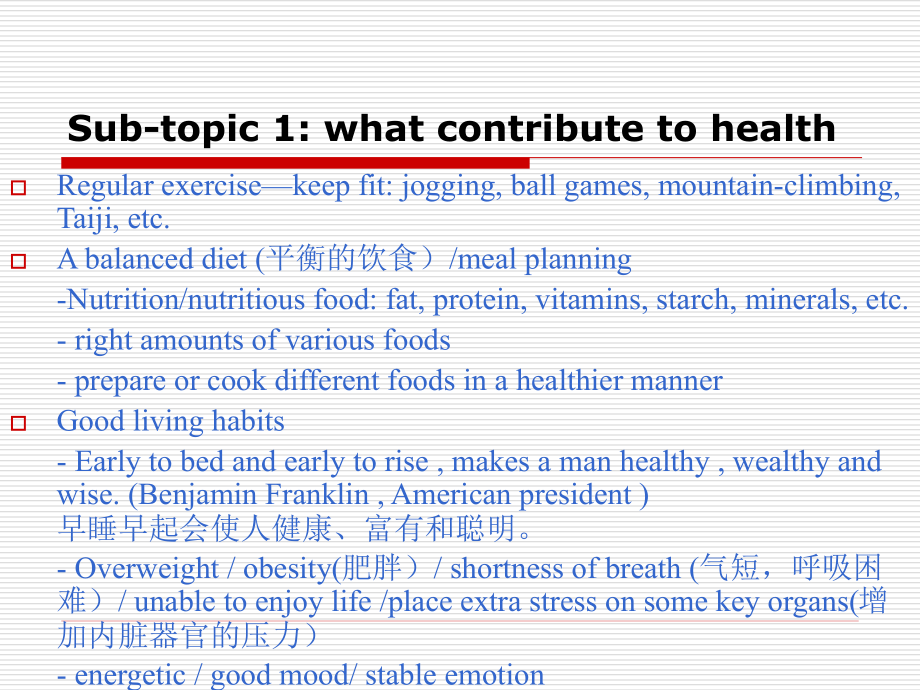 topic 2-health.ppt_第2页