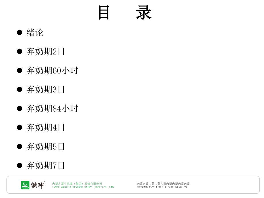 停药期规定摘录(农业部公告第278号公告).ppt_第2页