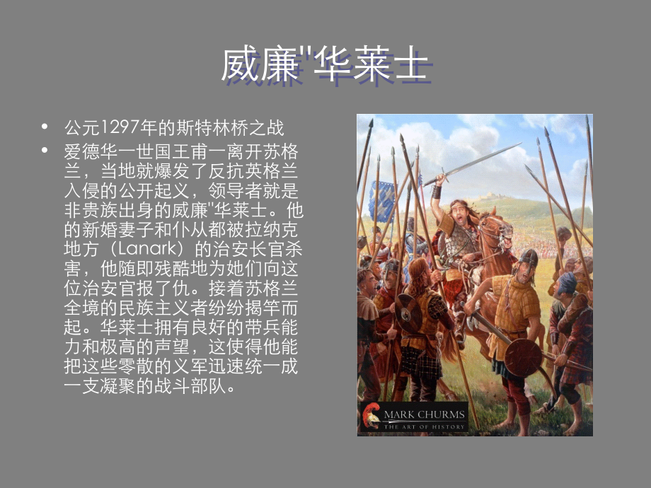 一些精美战争绘画.ppt_第2页