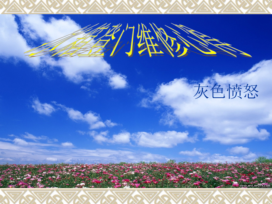 冰箱登门心得.ppt_第1页