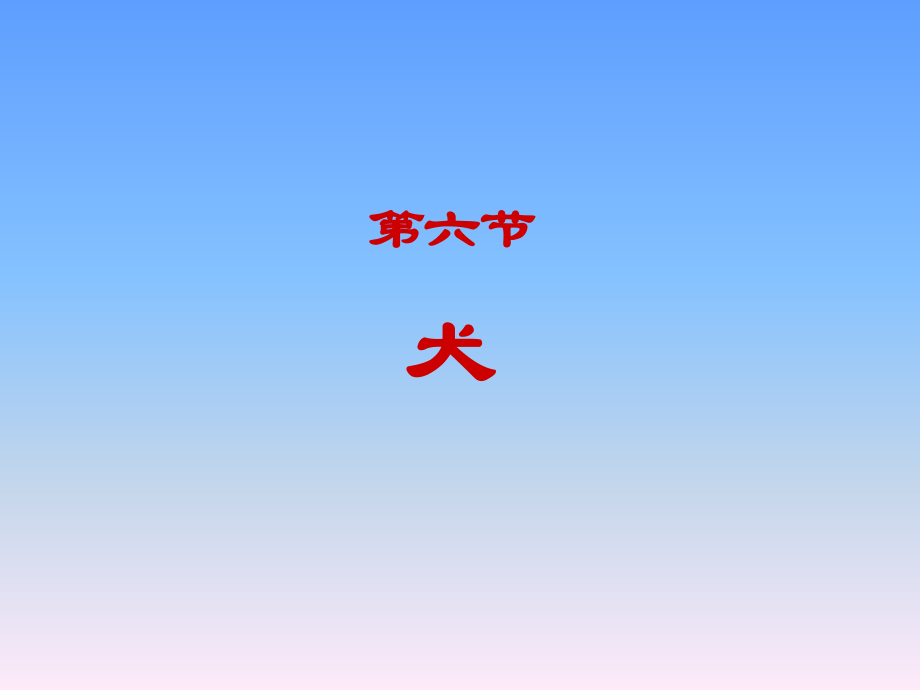 常用实验动物的特点及应用12.ppt_第2页