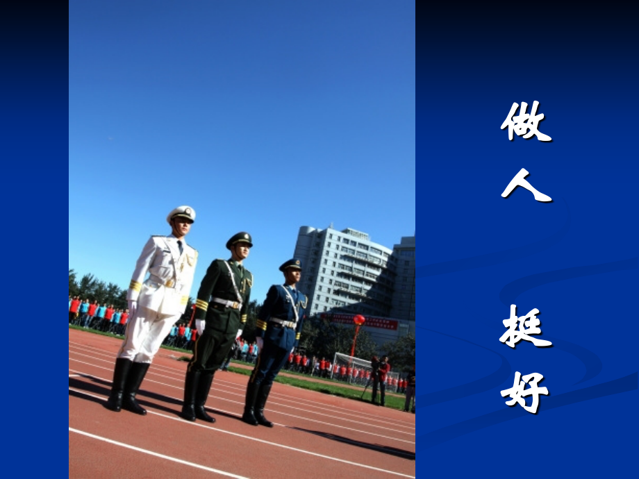 强直性脊柱炎早期诊治新进展.ppt_第2页