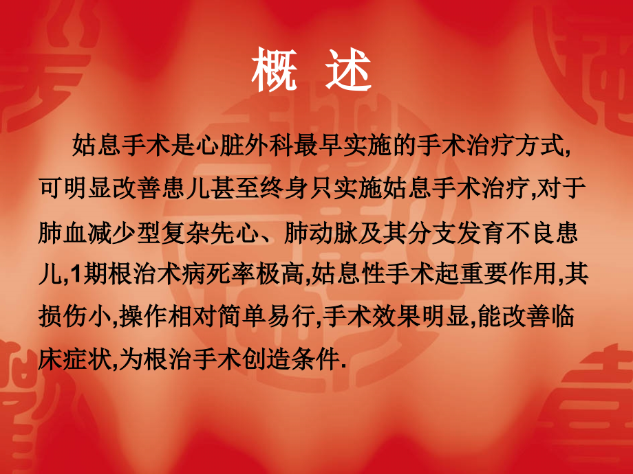 B-T分流-佘春尧.ppt_第2页