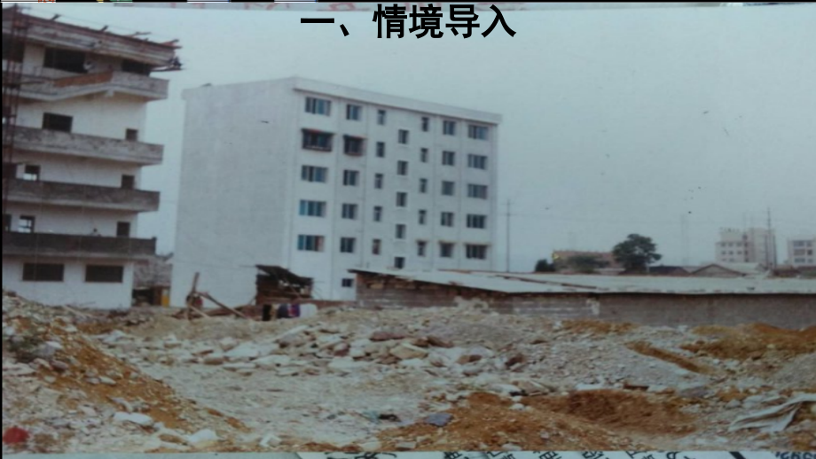 人教小学数学三年级我们的校园课件.ppt_第2页
