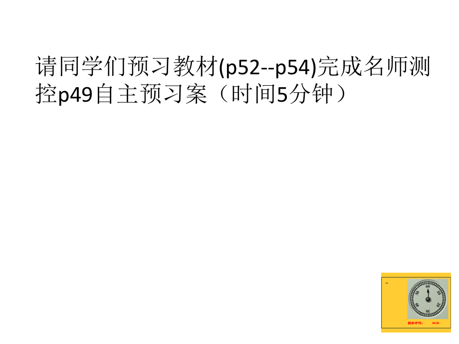 第二节教育改变世界.ppt_第2页