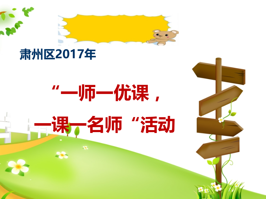 小学数学北师大四年级《密铺》ppt.pptx_第1页