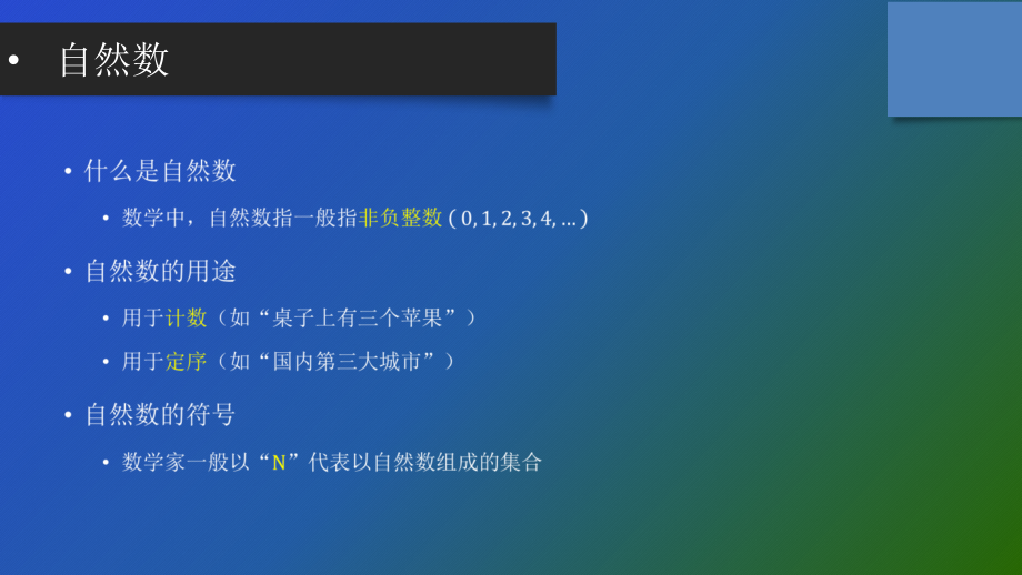 倍数、因数.pptx_第2页