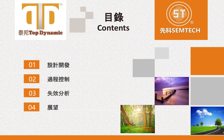 新版公司工程能力介绍.pptx_第2页