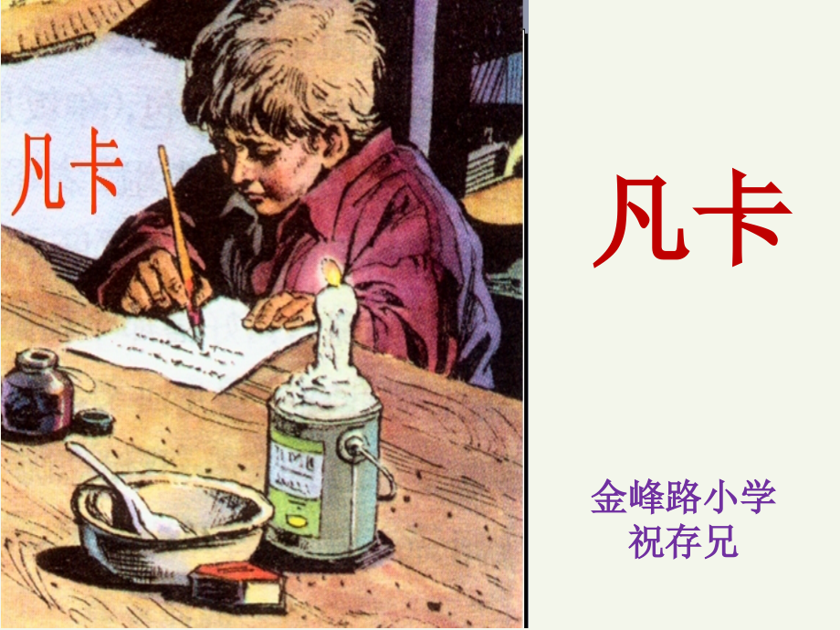 老师领进门.ppt_第1页