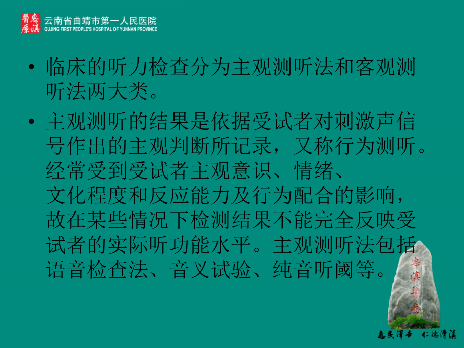 耳聋的防治.ppt_第2页