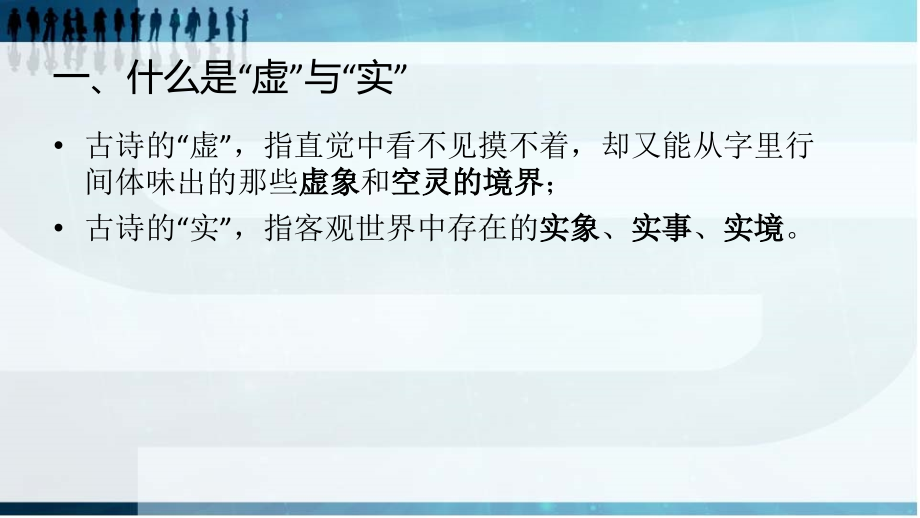 浣溪沙（菡萏香销翠叶残）.pptx_第2页