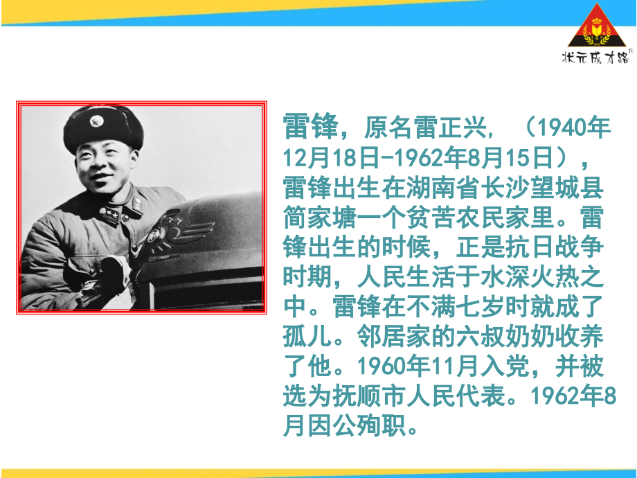 你浪花的一滴水.ppt_第2页