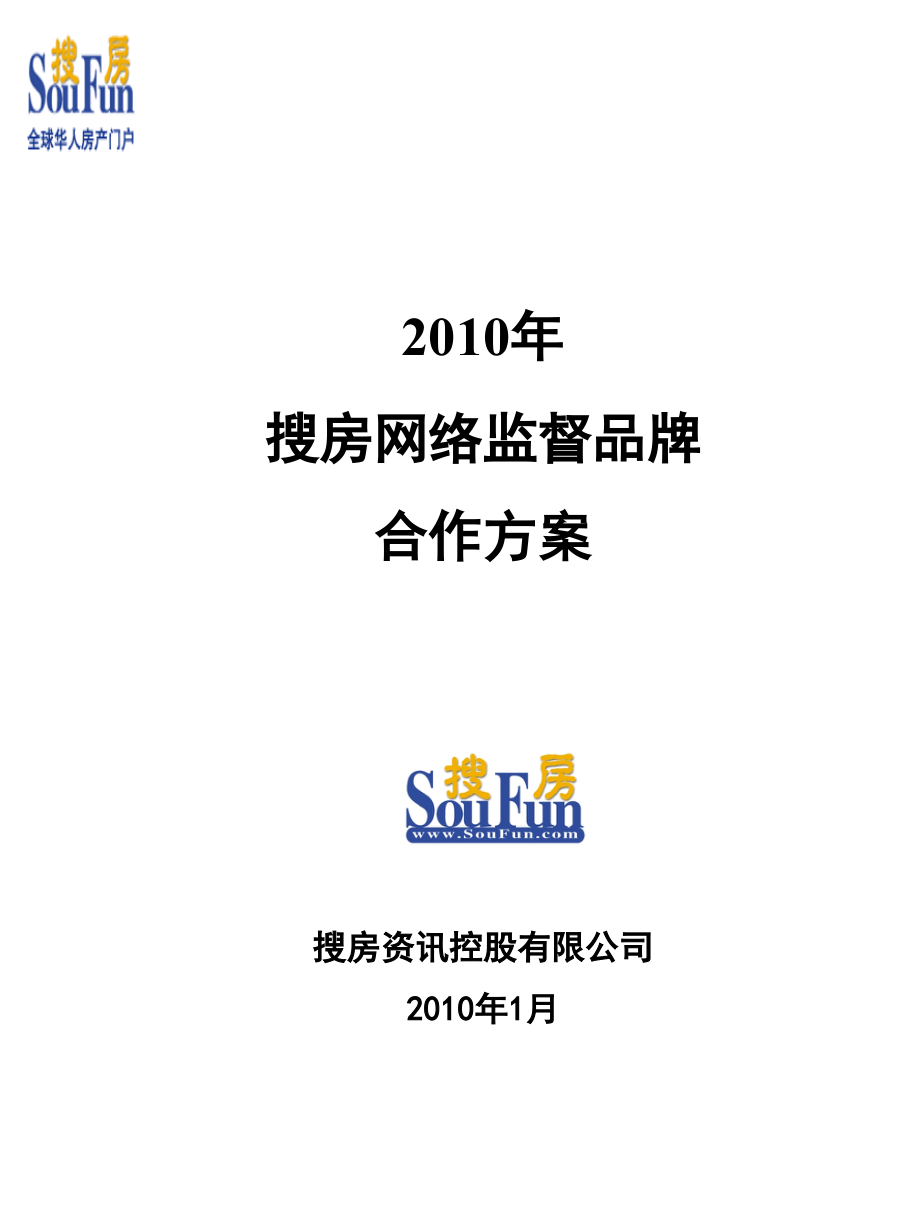 网络合作方案.ppt_第1页