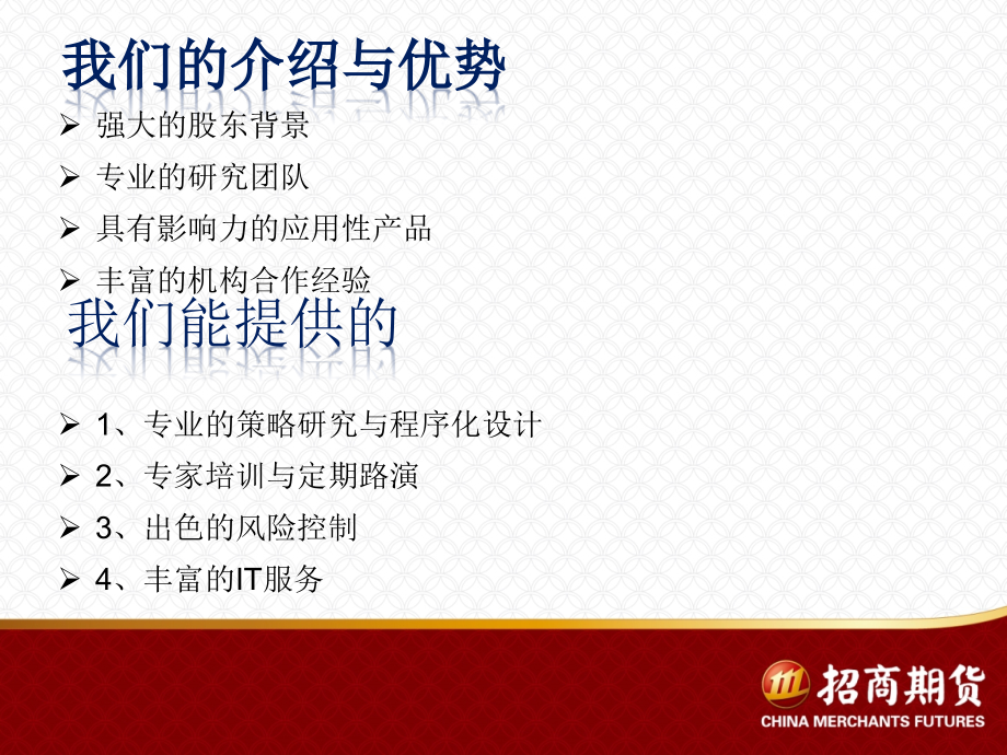 国债期货基础知识.ppt_第2页