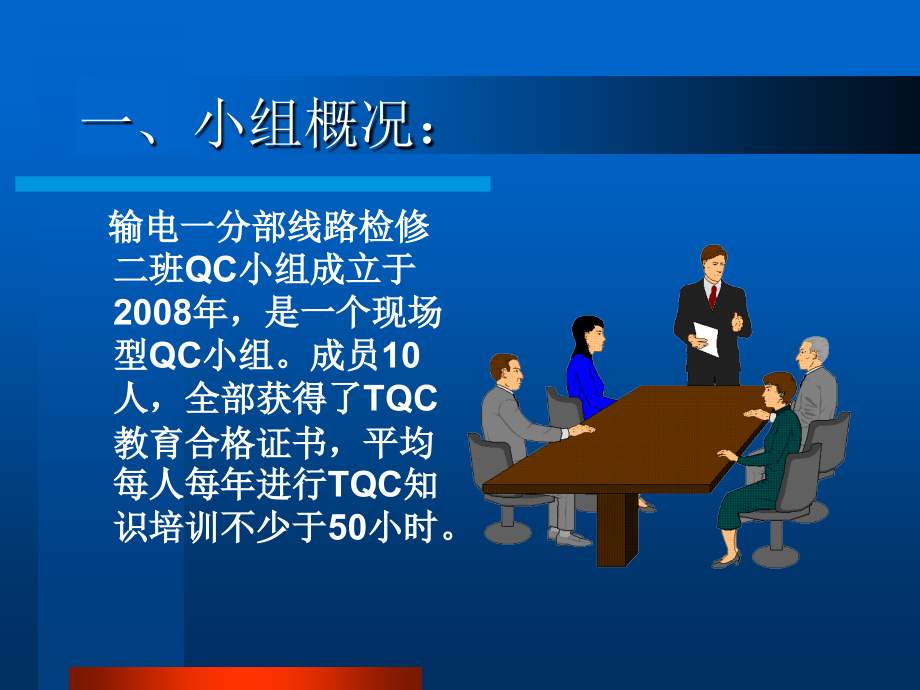 输电线路异物摘除工具的改进.ppt_第2页