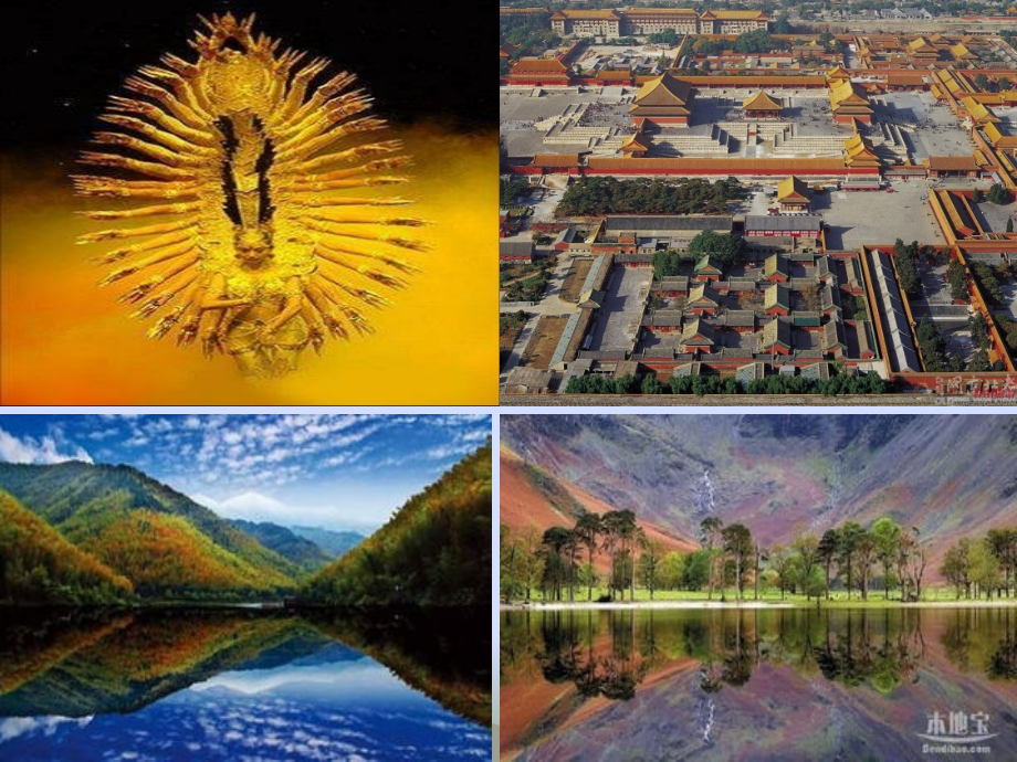 轴对称ppt.ppt_第1页