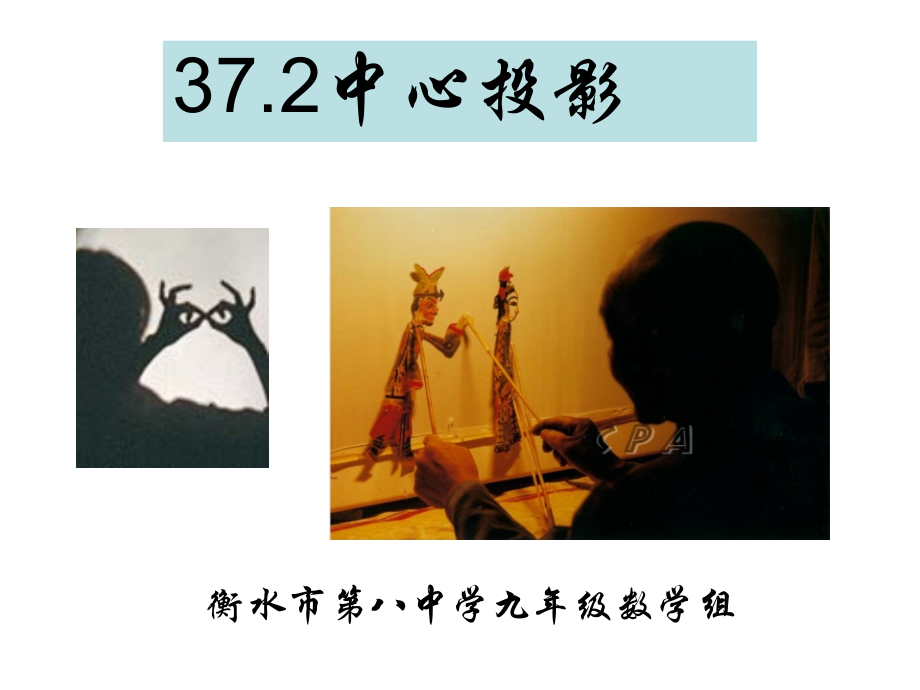 视图和投影.ppt_第1页