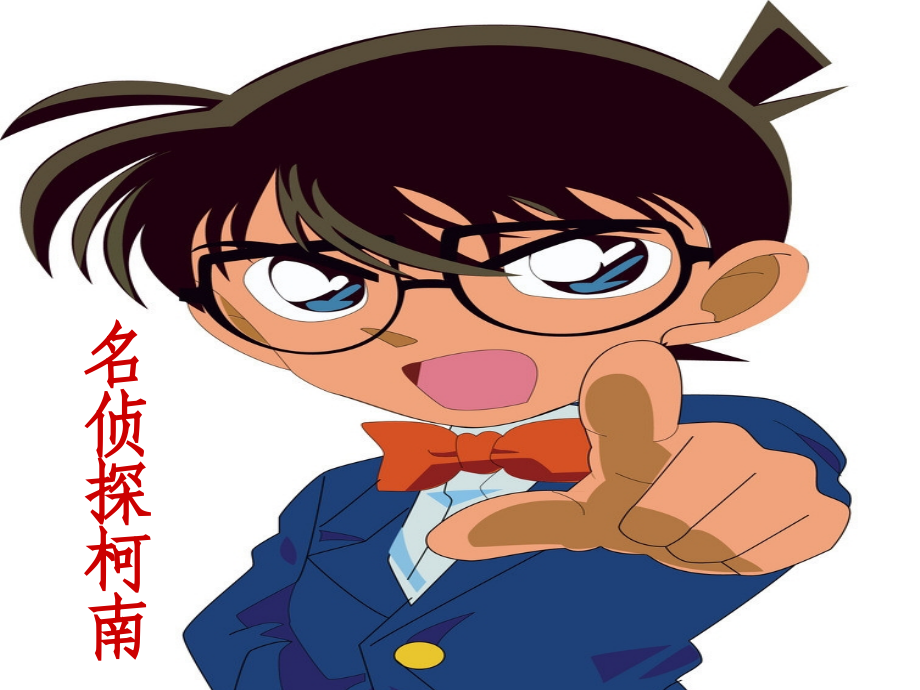 小学数学人教二年级数学广角—推理课件.ppt_第2页