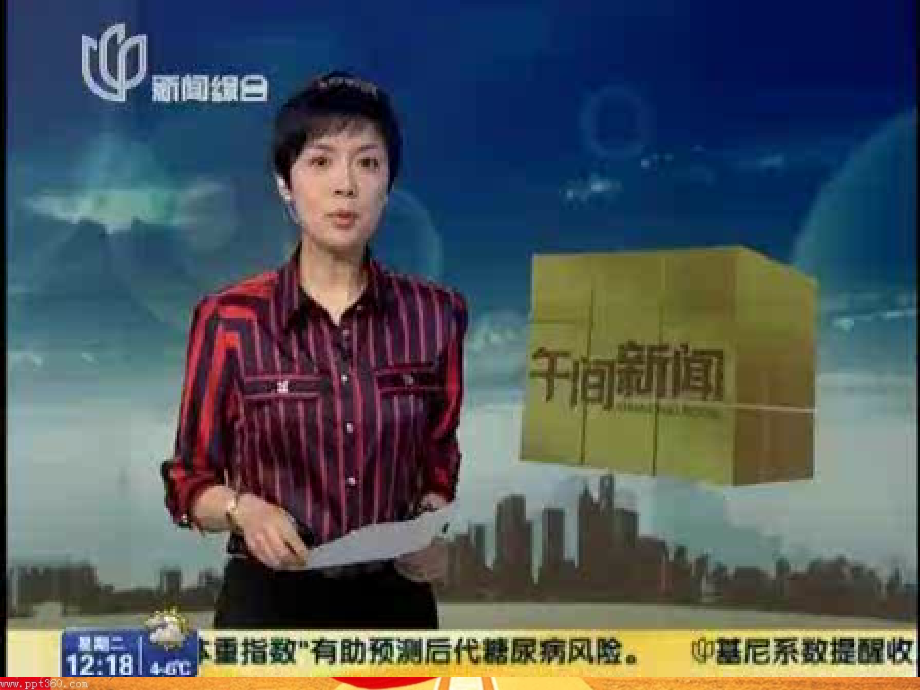综合探究　铸牢中华民族的精神支柱.ppt_第2页