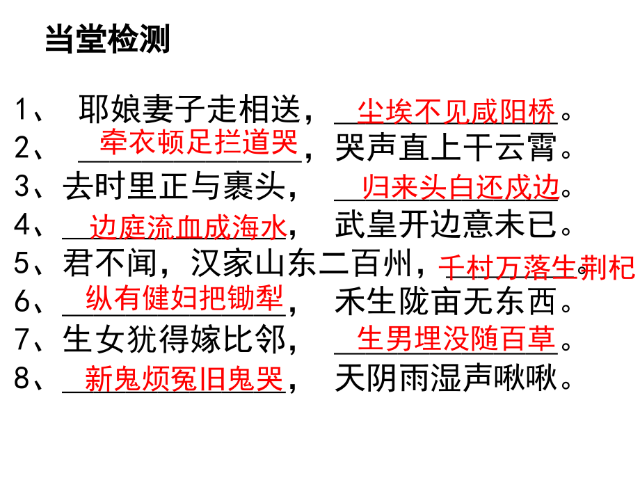 《旅夜书怀》sd.ppt_第1页
