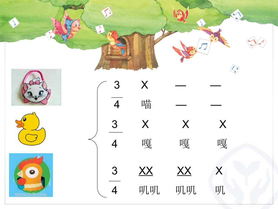 谁唱歌(简谱).ppt_第2页