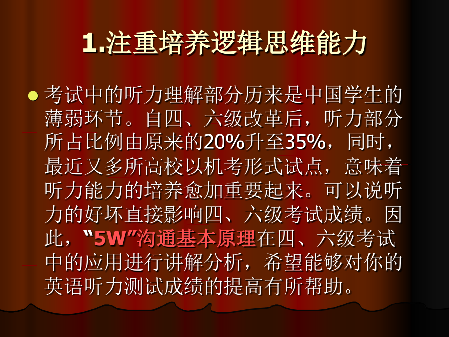 听力技巧(1).ppt_第2页