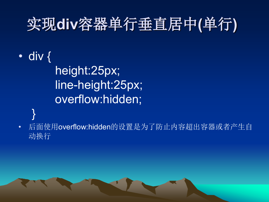 div+css居中对齐布局.ppt_第2页