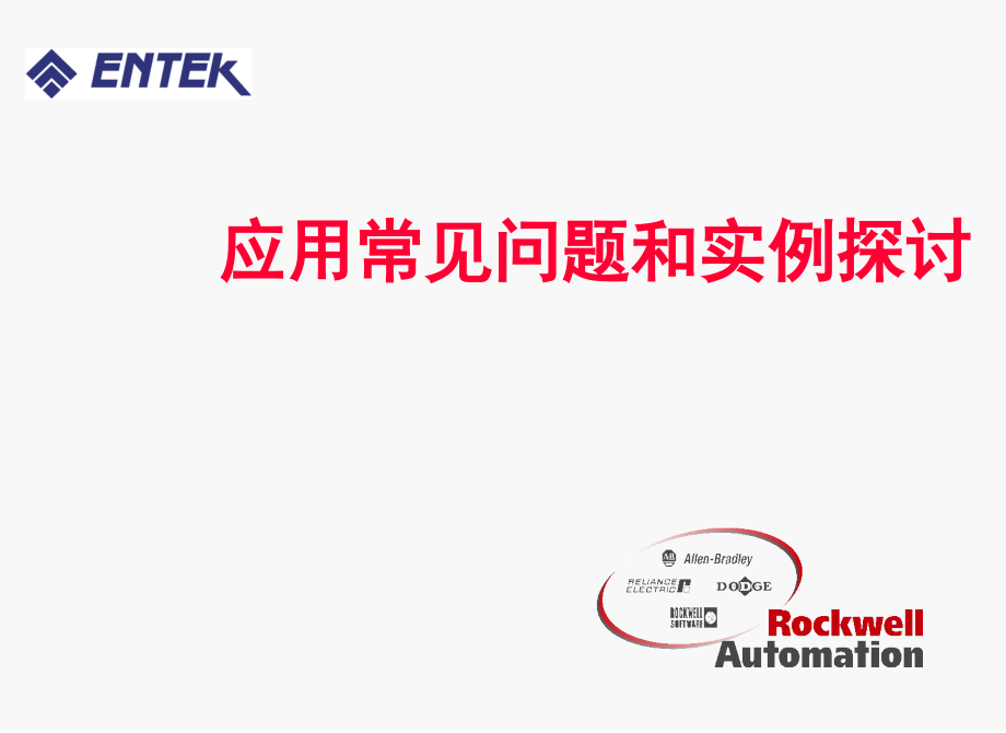 振动常见问题和实例.ppt_第1页