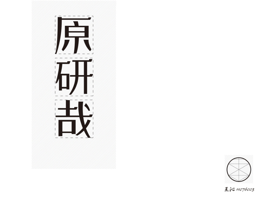 原研哉的作品及设计思想赏析.ppt_第1页