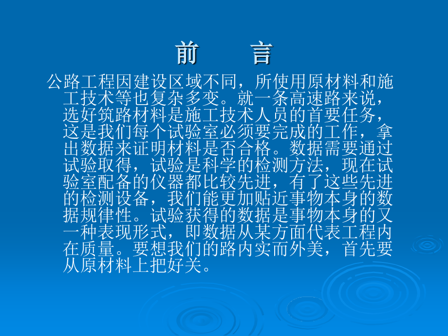 原材料控制要点.ppt_第2页