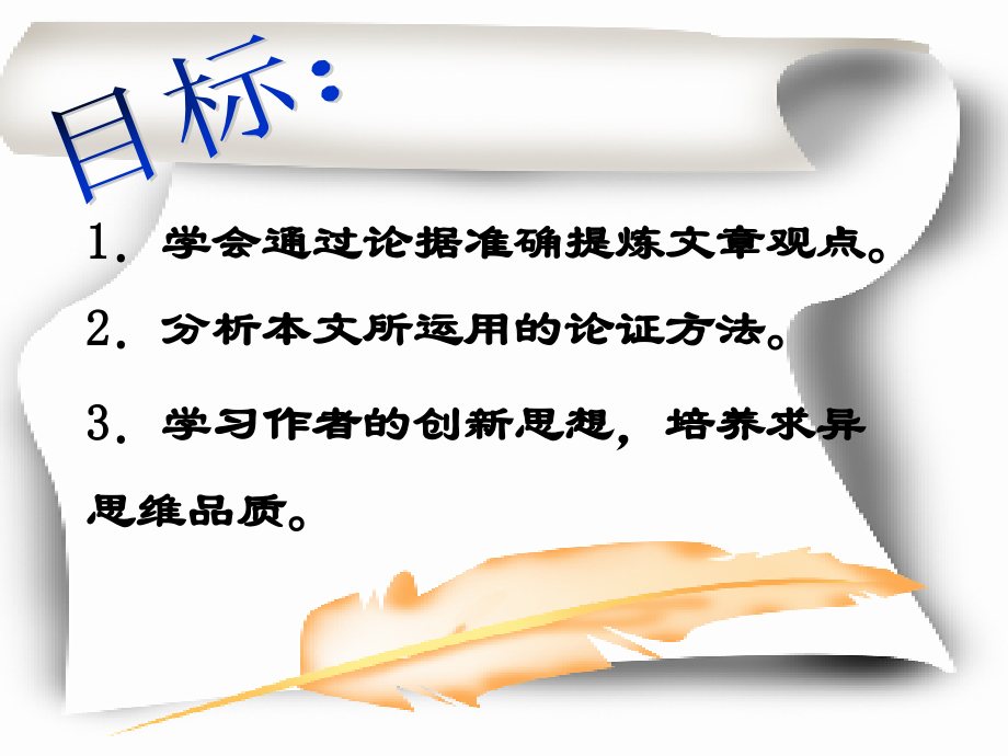 《懒惰的智慧》课件.ppt_第2页