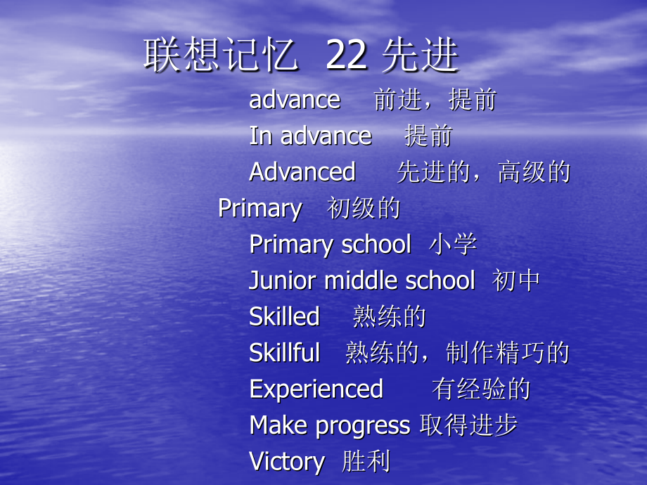 高中英语词汇七周会.ppt_第2页